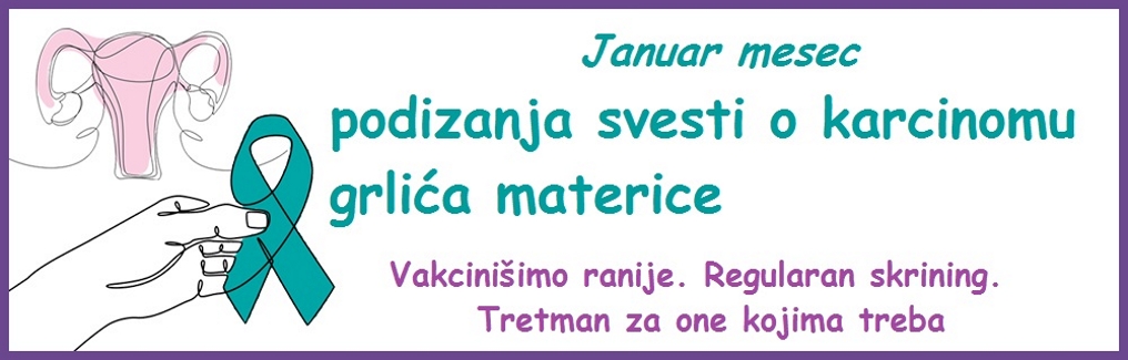 Превенција карцинома грлића материце и вакцинација